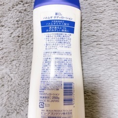 麗白　ハトムギ ボディローション　未使用の画像