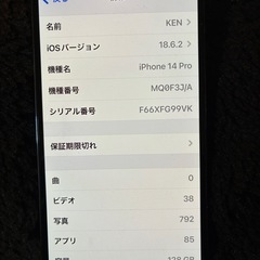 超美品
iPhone14proの画像