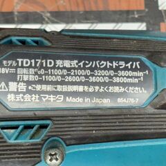 【中古】マキタ Makita TD171DZ 充電式インパクトドライバ 本体のみ【ハンズクラフト佐賀】の画像