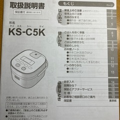 炊飯器(3合炊き)の画像