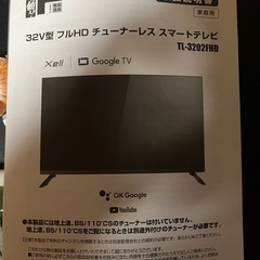 スマートテレビ　　TL-3202FHDの画像