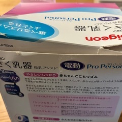 搾乳機　電動　ピジョンの画像