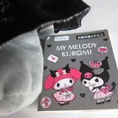 マイメロディ・クロミ　わくわくブラックフライデーBIGぬいぐるみタグ付き　高さ27cm  の画像