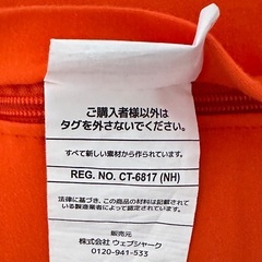 ヨギボーマックス　オレンジの画像