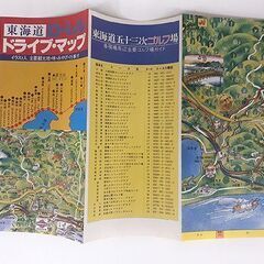 カラー印刷物【東海道五十三次 日産 ローレル10周年記念】歌川広重 広重画 画集 風景画 江戸文化 美術 旭川日産モーター NISSAN Laurel 札幌 北20条店の画像