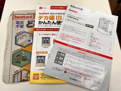 イワタニ Iwatani カセットガスストーブ デカ暖Ⅲ ストーブ 暖房器具 未使用 【11119506】