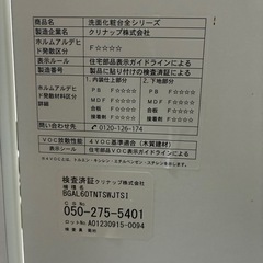 クリナップ 洗面化粧台 新品未使用 蹴込み化粧カバーなしの画像