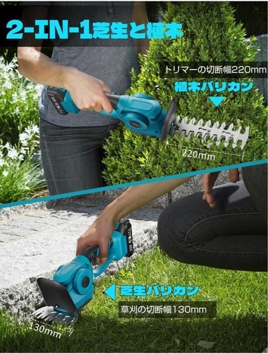 新品未使用　コードレス電動ヘッジトリマー　マキタ21V互換バッテリー付き