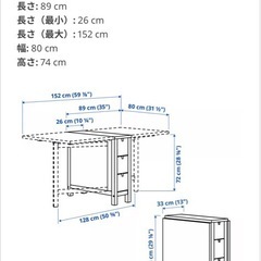 　IKEA　NORDEN ノールデンの画像