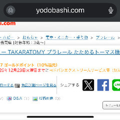 プラレール　トーマスの車庫の画像