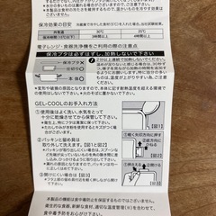 未使用品　ランチボックスの画像