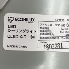LEDシーリングライト ～6畳用 リモコン付 調光タイプ アイリスオーヤマ CL6D-4.0 照明 電気の画像