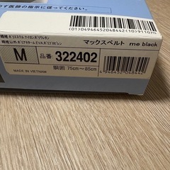 腰痛腰ベルトの画像