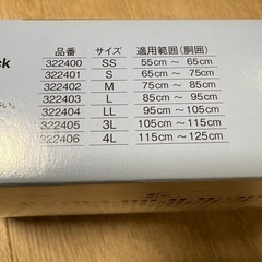 腰痛腰ベルトの画像