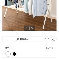 物干しスタンドの画像