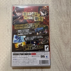 ペルソナ5ザ・ロイヤルの画像