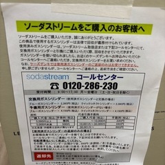 【新品未使用】ソーダストリーム sodastream GAIAの画像