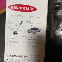 らくらくヘルパーセット（未使用)の画像