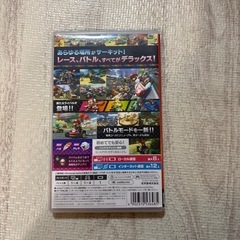 マリオカート8デラックスの画像