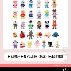 アンパンマンぬいぐるみ35種類の画像