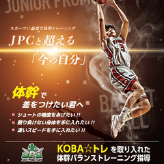 【体幹で差をつけたい君へ】