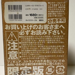 新品　もやしもん 4 限定版の画像
