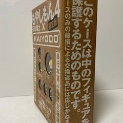 新品　もやしもん 4 限定版の画像