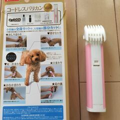 ★ペット トリミングセット（バリカン、ハサミ、ヤスリ、くし、爪切り）★の画像