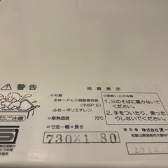 風呂ふたの画像