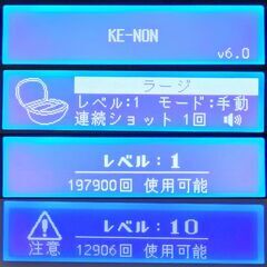 脱毛器 ケノン Ver 6.0 眉毛脱毛器付 パールホワイト【使用僅少(残98.9%以上)】の画像