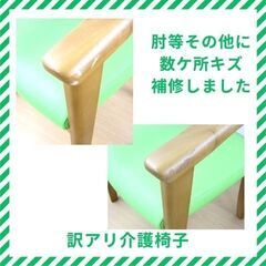 訳アリ肘付イス　AC-011　貞苅イス　サイズ200オーバー　引取り　高齢者用イス　ウエービングテープの画像