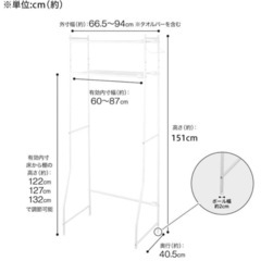 ニトリ　洗濯機ラック　トーレブランカ　ホワイトの画像