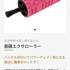 筋膜エクサローラー　(ハンドル付き)の画像