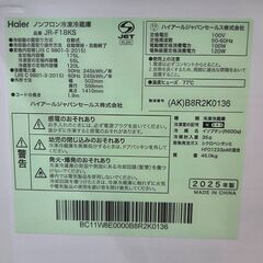 J8743【リユースのサカイ柏店】 Haier ハイアール 2ドア冷凍冷蔵庫 JR-F18KS 右開き 内容量：175リットル 2025年 クリーニング済み 新品参考価格50,380円の画像