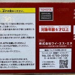 【未使用・箱入り】トヨタ ランドクルーザー250 ラジコンカー　ラジコンの画像