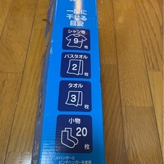 アイリスオーヤマ物干し竿の画像