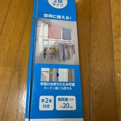 アイリスオーヤマ物干し竿の画像