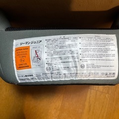 簡易ジュニアシートの画像