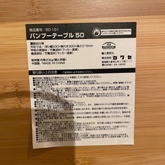 BUNDOK　バンドックバンブーテーブル50 ウッド の画像