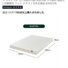 セミダブルマットレスの画像