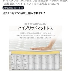 セミダブルマットレスの画像