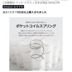 セミダブルマットレスの画像