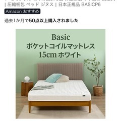 セミダブルマットレスの画像