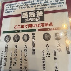 落語と山本譲二と村田英男の画像