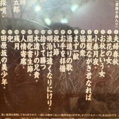 落語と山本譲二と村田英男の画像