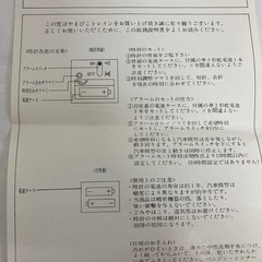 【新品】時計　やまびこトレインの画像