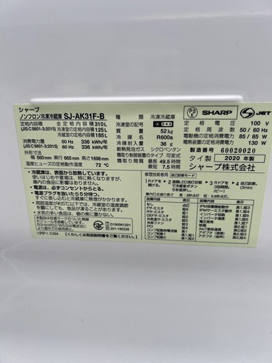 シャープ ノンフロン冷凍冷蔵庫 SJ-AK31F-B 2020年製