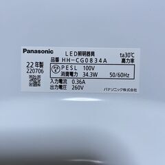 〓〓 売約済〆受付終了 〓〓2022年製■パナソニック 8畳用 調光/調色 LEDシーリングライト Panasonic HH-CG0834A リモコン付きの画像