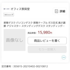 昇降デスクの画像