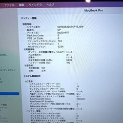 MacBook Pro 13"　2015　i5　8GB　251GBの画像